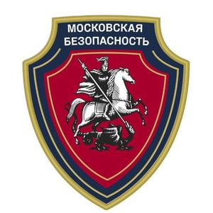 ГКУ Московская безопасность
